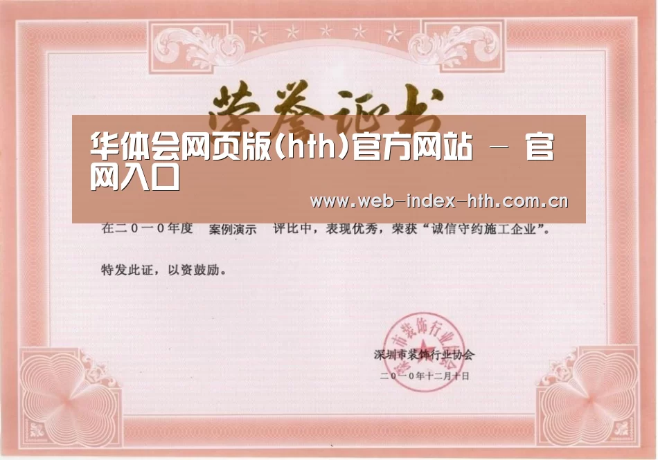 荣誉证书二(图1)