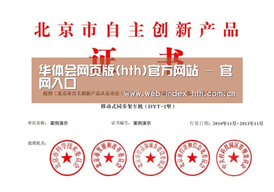 荣誉证书三(图1)