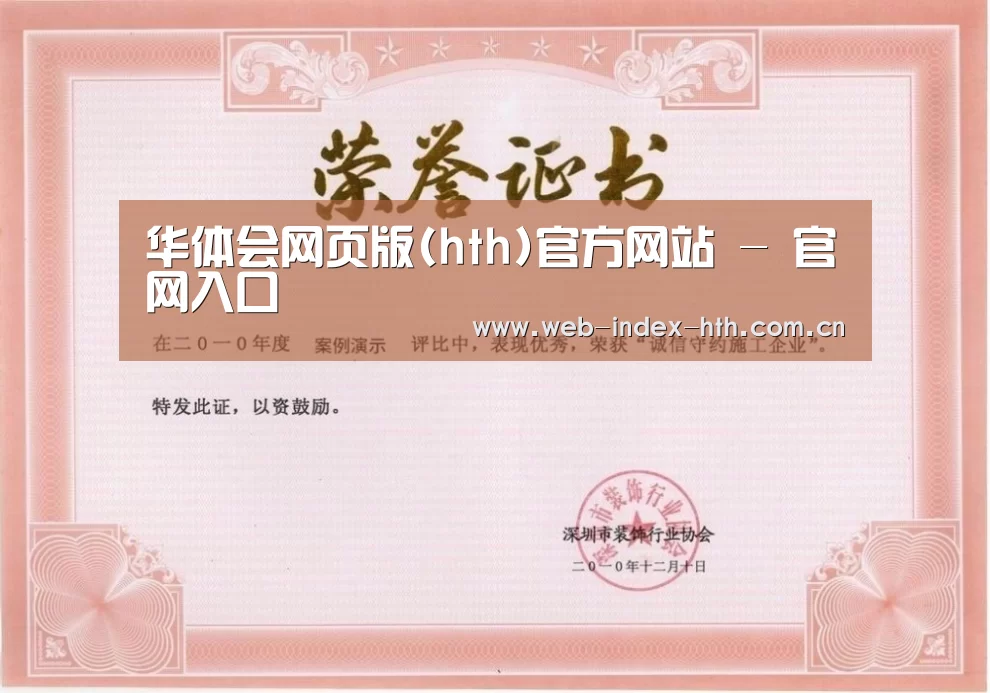 荣誉证书二
