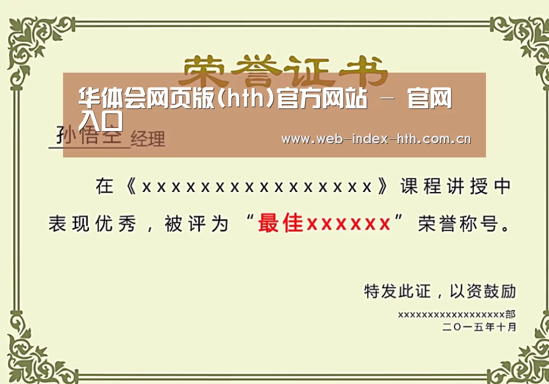 荣誉证书一