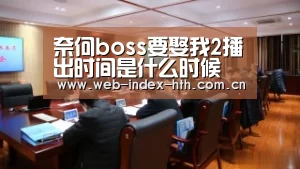 华体会入口