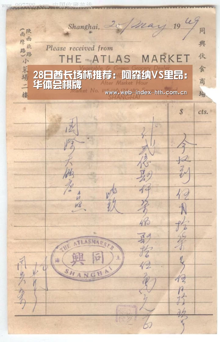 华体会入口