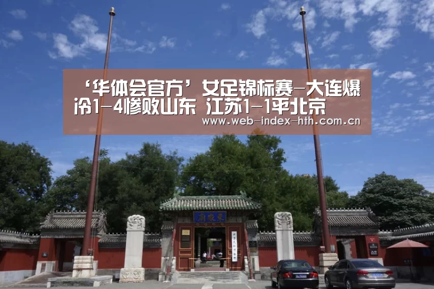 华体会登录