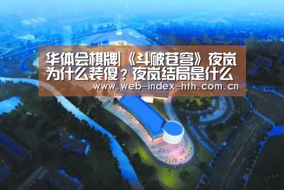 华体会官方