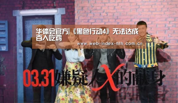 华体会官方