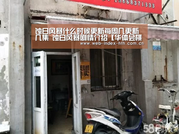 华体会入口