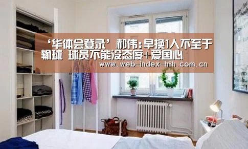 华体会官方