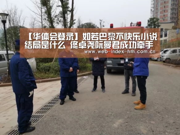 华体会官方