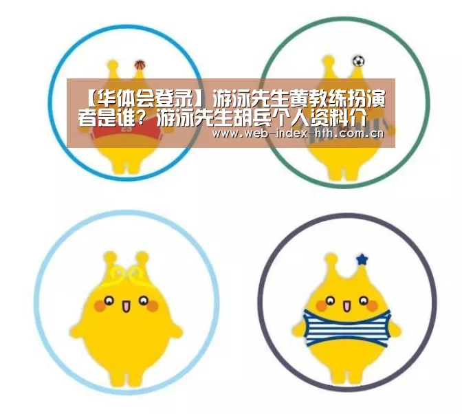华体会官方