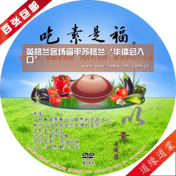 华体会入口