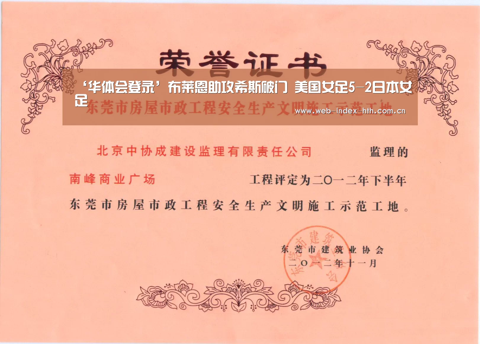 华体会入口