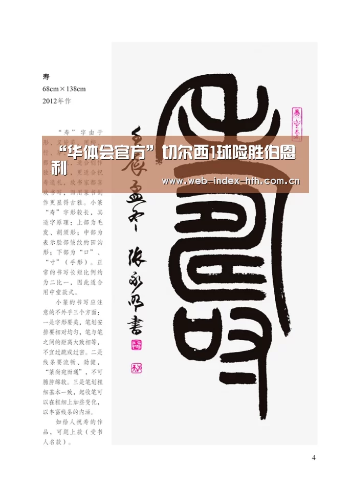 华体会官方