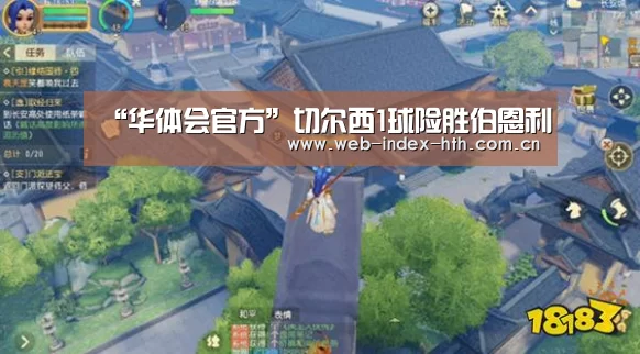 华体会官方